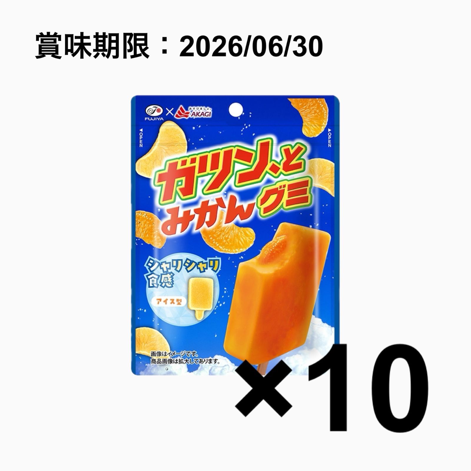 訳あり】ガツン、とみかんグミ 53g×10袋 - メルカリ