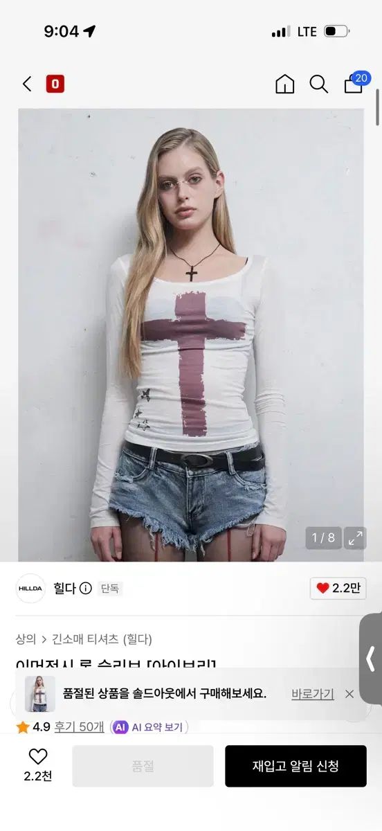 ヒルダ イマーゲンシー ロング スリーブ アイボリー 新品