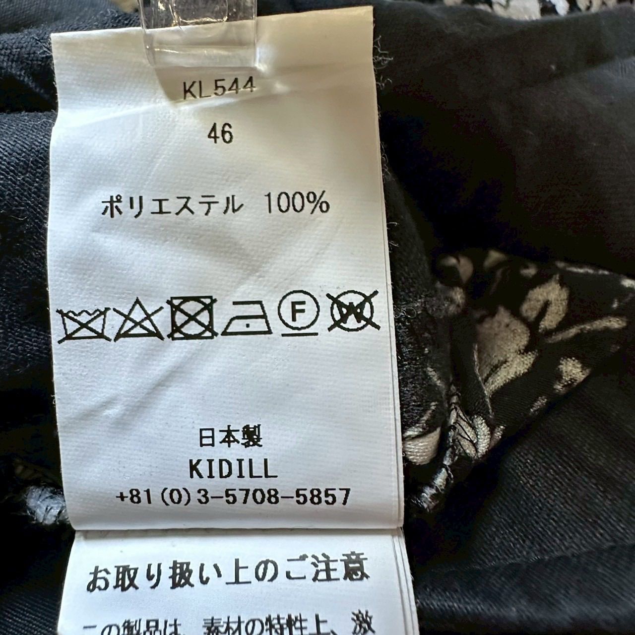 KIDILL （キディル） 総柄イージーパンツ パッチワーク風 フラワー 花 