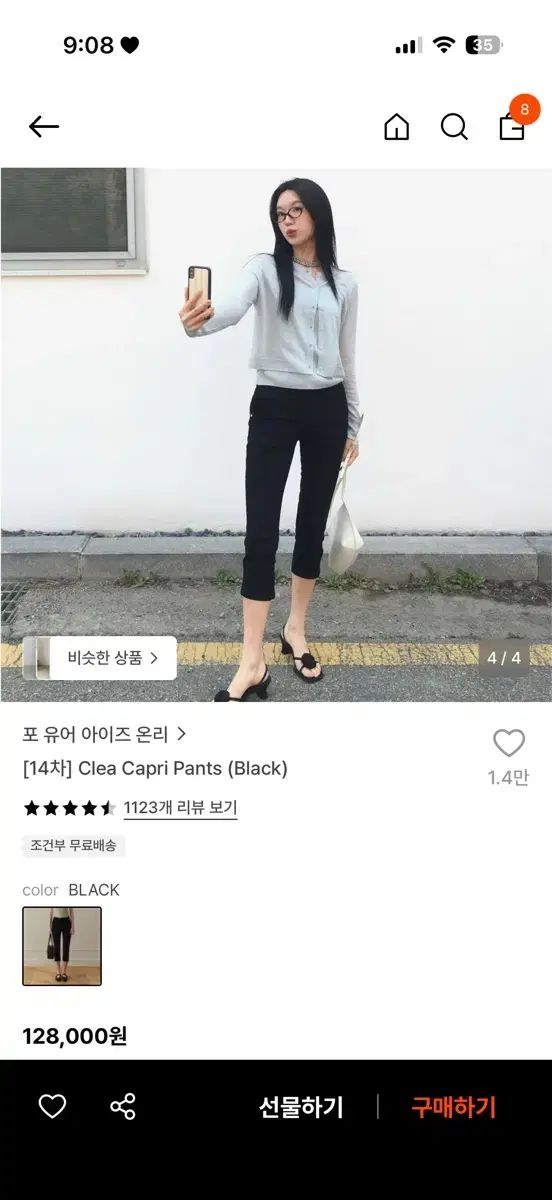 フォー・ユア・アイズ・オンリー Clea カプリ パンツ ブラック 新品