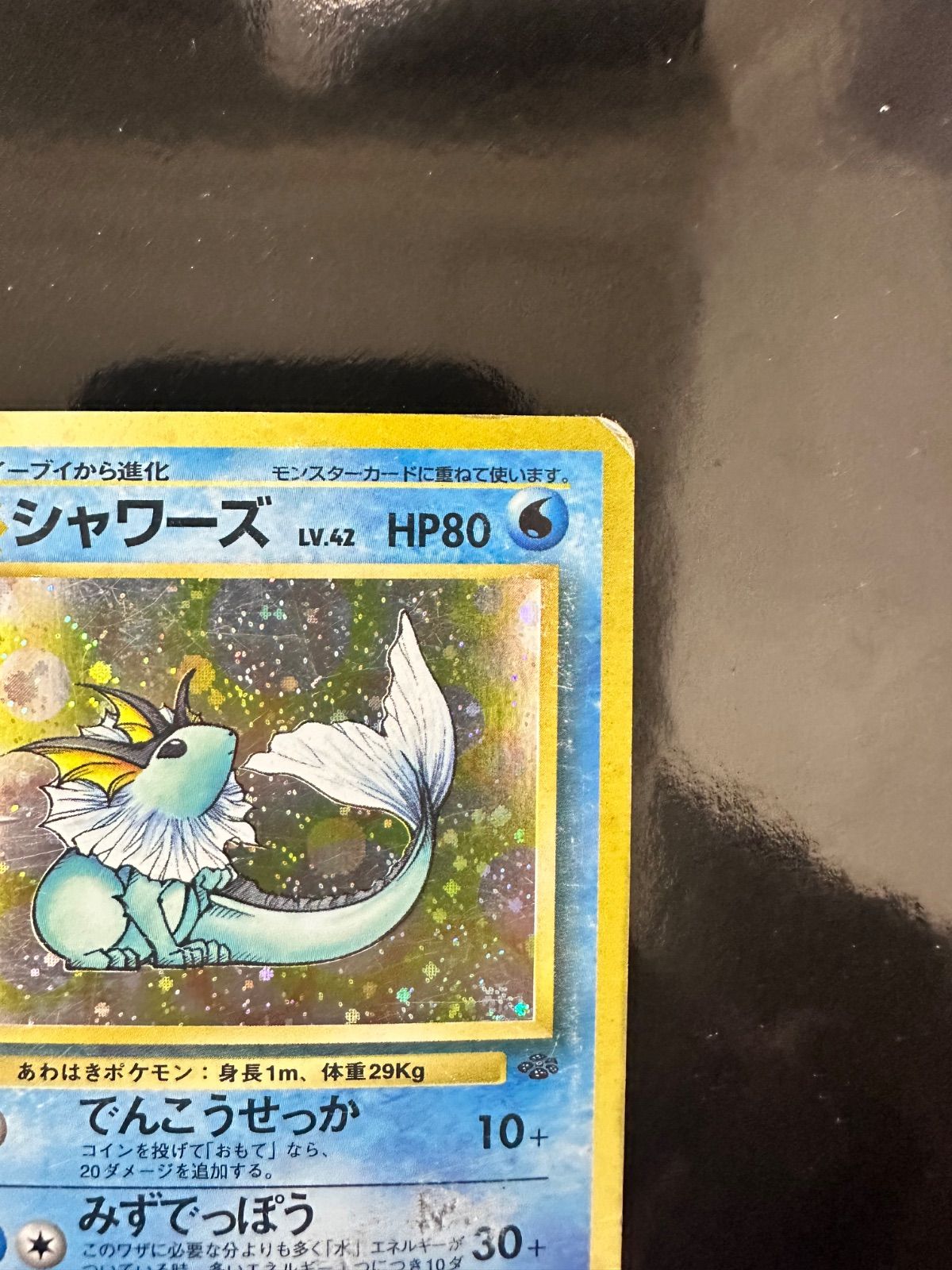 ポケモンカード シャワーズ LV.42 旧裏 キラ No.134 ☆ - メルカリ
