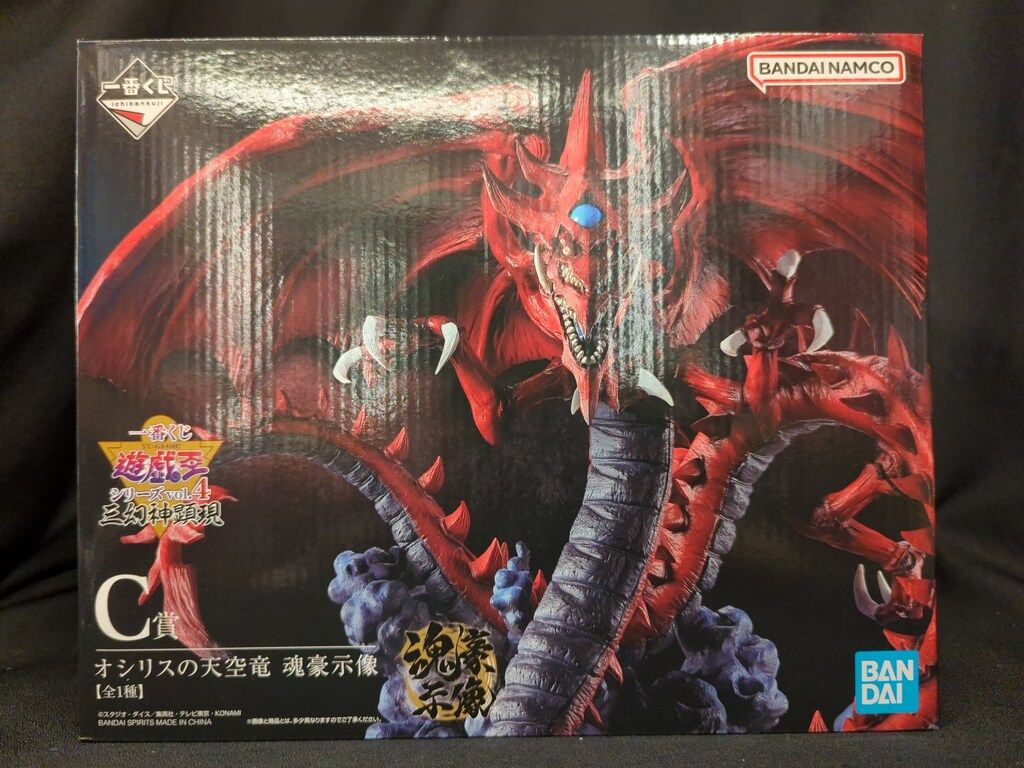 中古 C賞オシリスの天空竜-魂豪示像「vol.4三幻神顕現/一番くじ遊☆戯☆王シリーズ」 BANDAI SPIRITS 一番くじ 遊☆戯☆王シリーズ vol.4 三幻神顕現 C賞