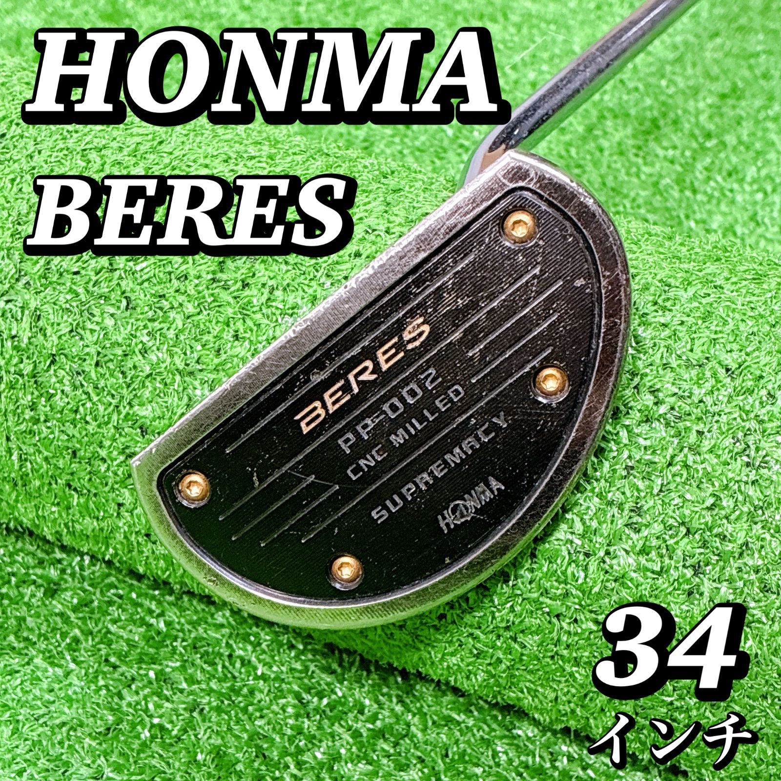 美品 ホンマ ベレス BERES BP-2005 34インチカバー付 少し訳有り HONMA ホンマ BERES ベレス パター PP-002 34in 34インチ
