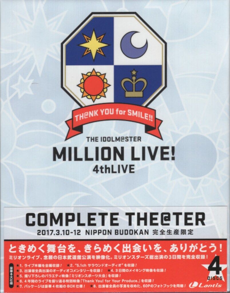 THE IDOLM@STER MILLION LIVE! 4thLIVE TH@NK YOU for SMILE! LIVE Blu