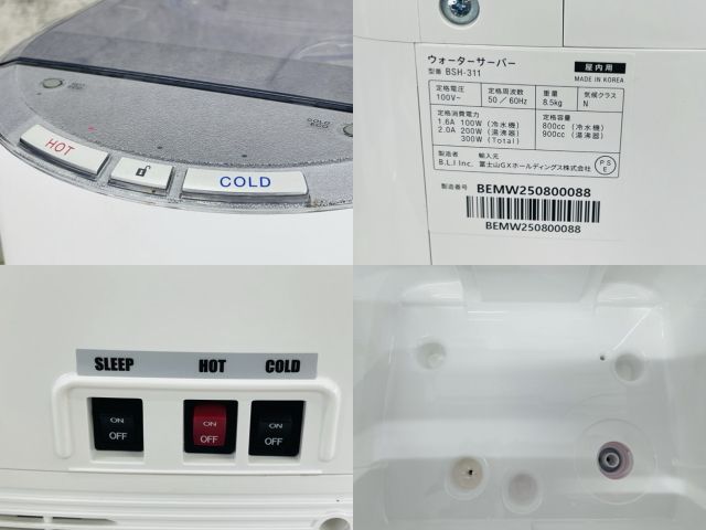 mini everyfrecious ウォーターサーバー ホワイト BSH-311 屋内用 卓上