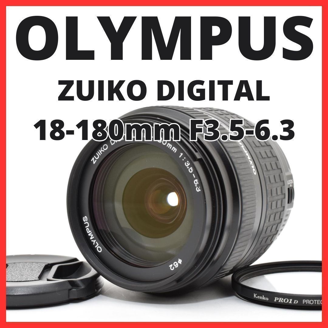 オリンパス ZUIKO DIGITAL 18-180mm(中古) E28[7844]5☆美品☆ オリンパス OLYMPUS ZUIKO DIGITAL 18-180mm F3.5
