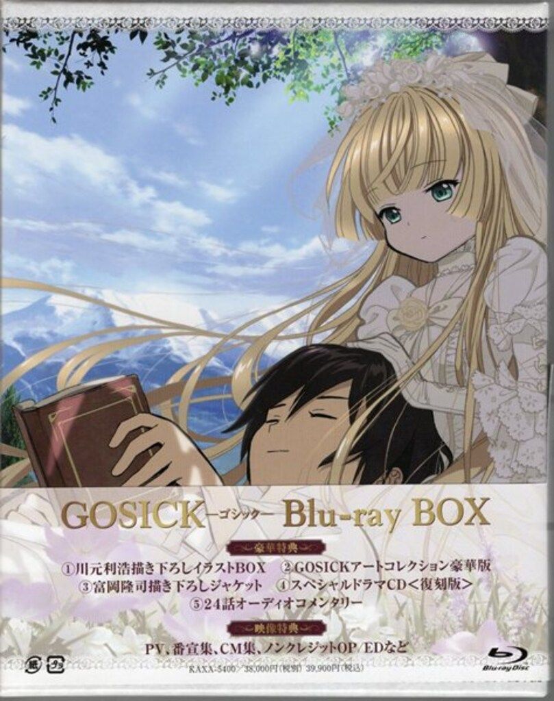 アニメBlu-ray GOSICK Blu-ray BOX