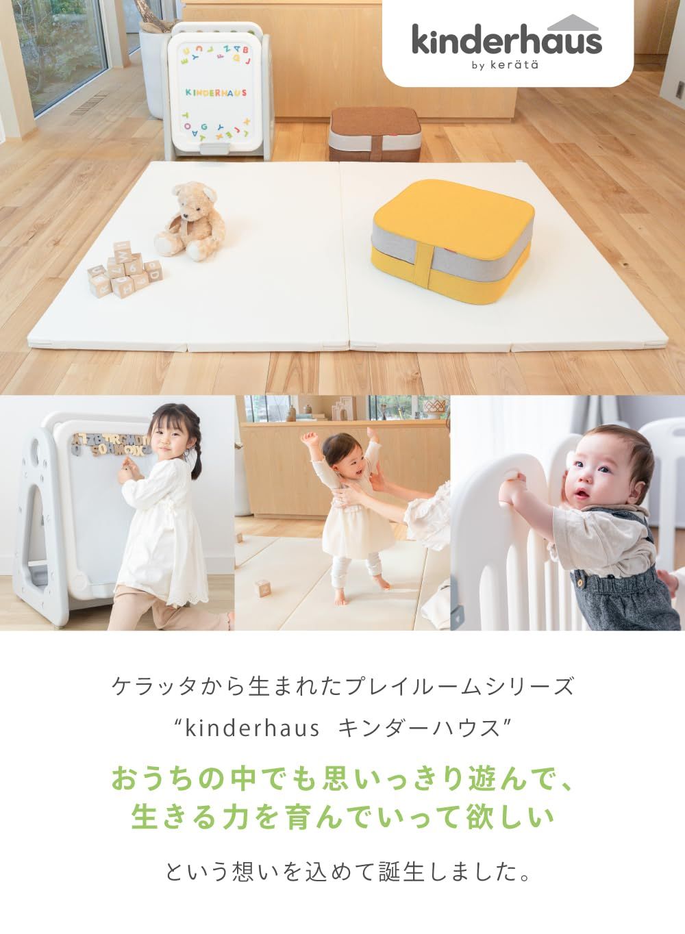 ケラッタ) ベビーサークル 赤ちゃん 組み立て簡単 形のアレンジ自在