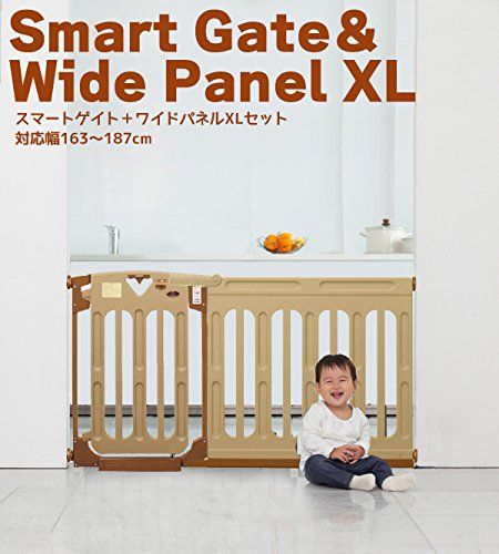 日本育児 スマートゲイトII＋ワイドパネルＸＬサイズ セット