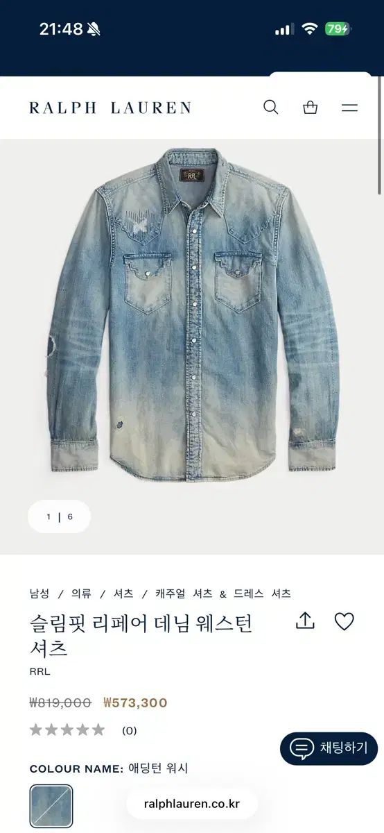 RRL スリムフィット リーバイス リペア デニム ウェスタン シャツ Lサイズ 新品