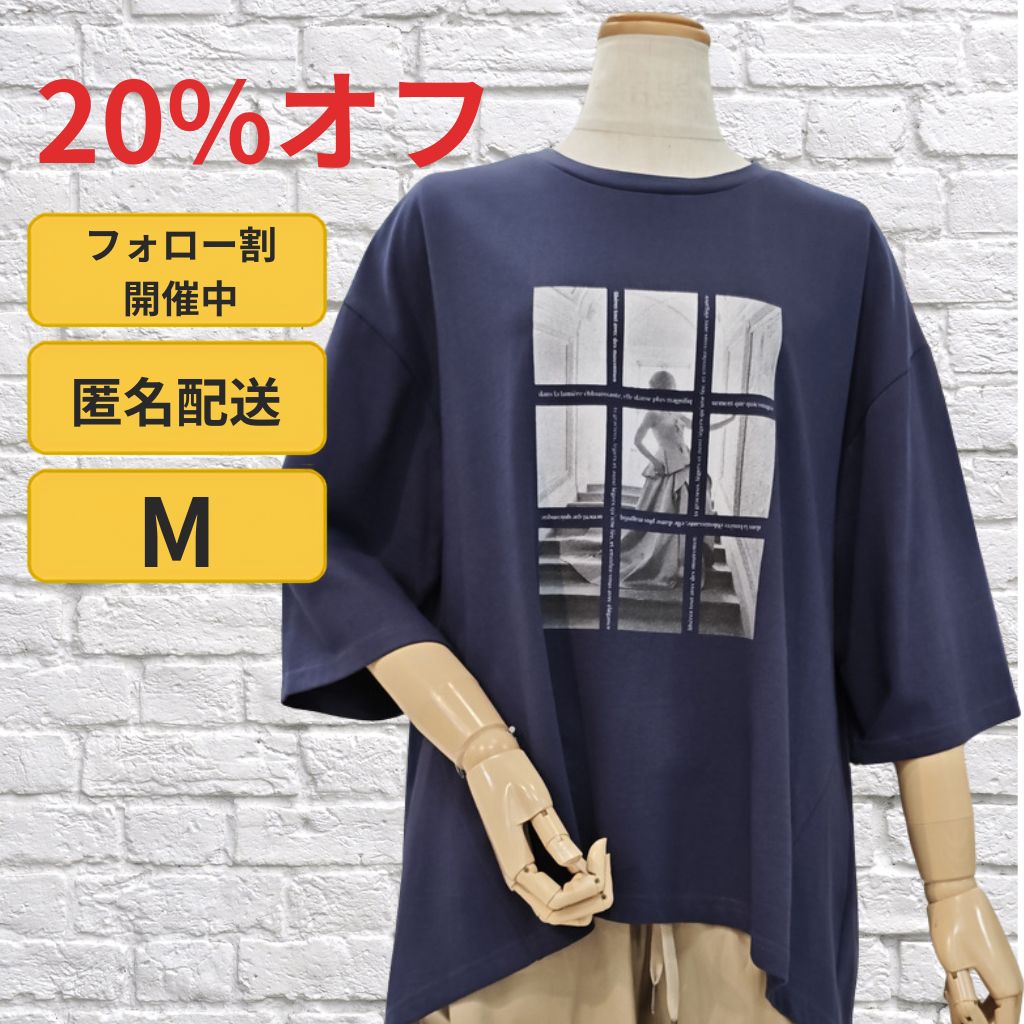 ★新品★50代 60代向き★20%オフ C'EST MOIJEU プリントプルオーバー M