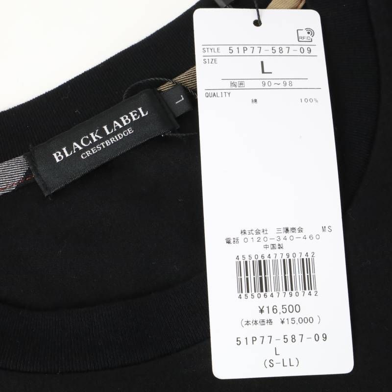 新品 ブラックレーベル・クレストブリッジ BLACK LABEL CRESTBRIDGE