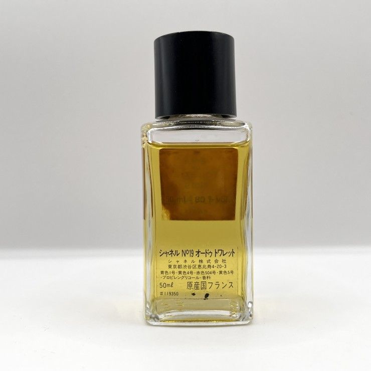 CHANEL（シャネル） No.19 オードゥトワレット ヴィンテージ 香水