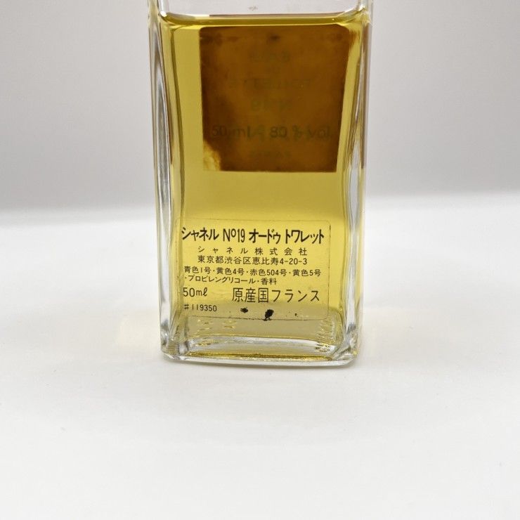 CHANEL（シャネル） No.19 オードゥトワレット ヴィンテージ 香水
