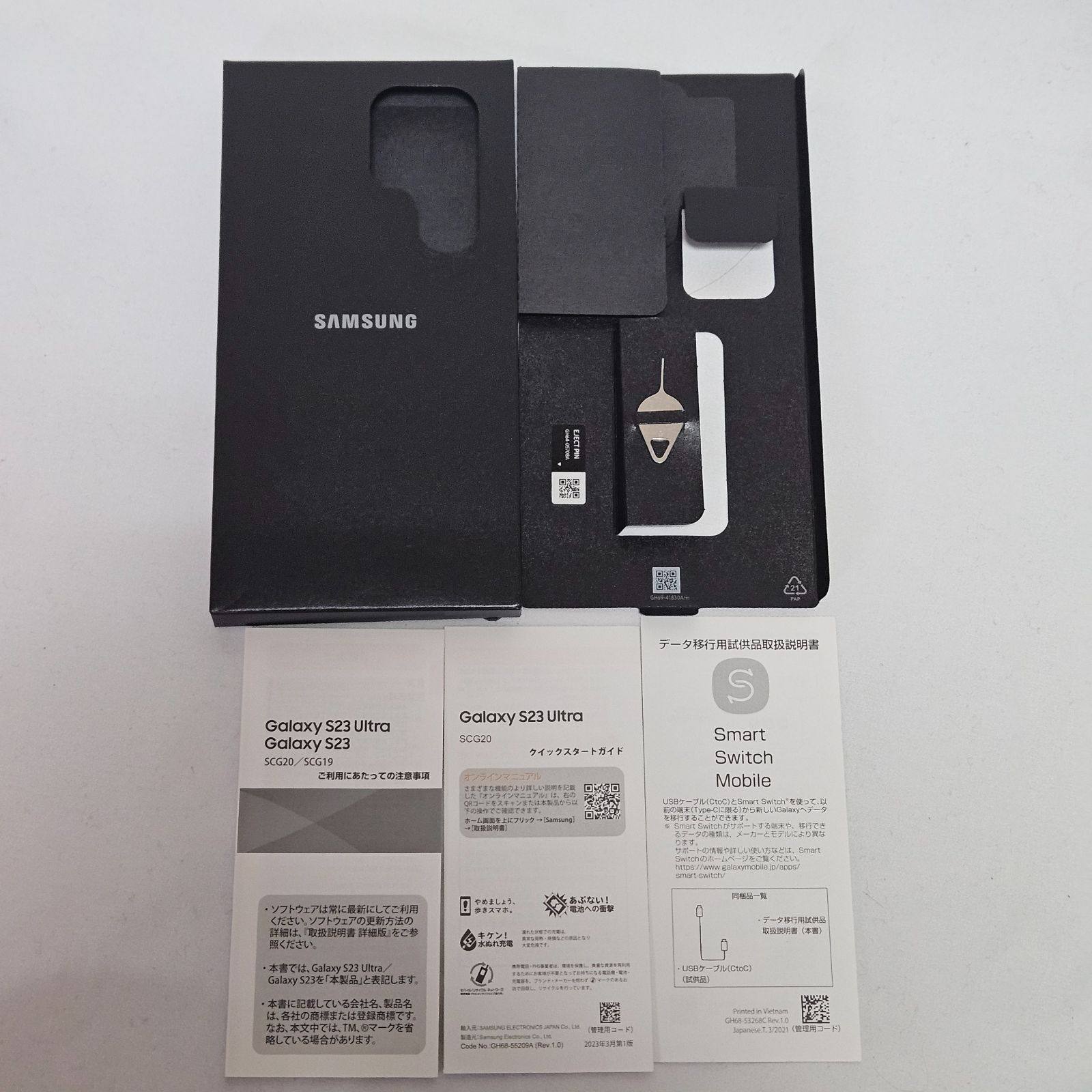 Galaxy S23 Ultra 512GB SCG20 au SIMフリー - メルカリ