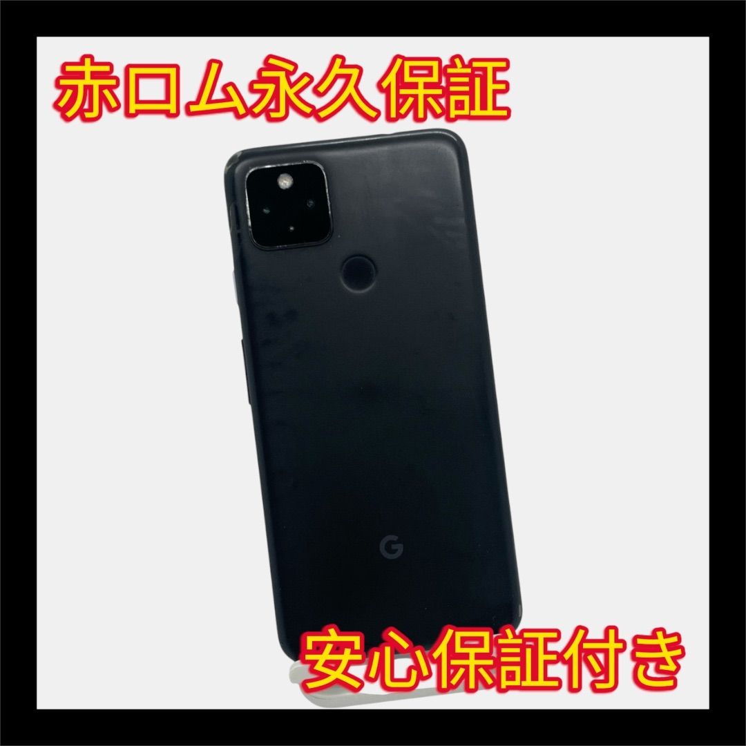 Google Pixel 4a (5G) 128GB SIMフリー 中古 - メルカリ