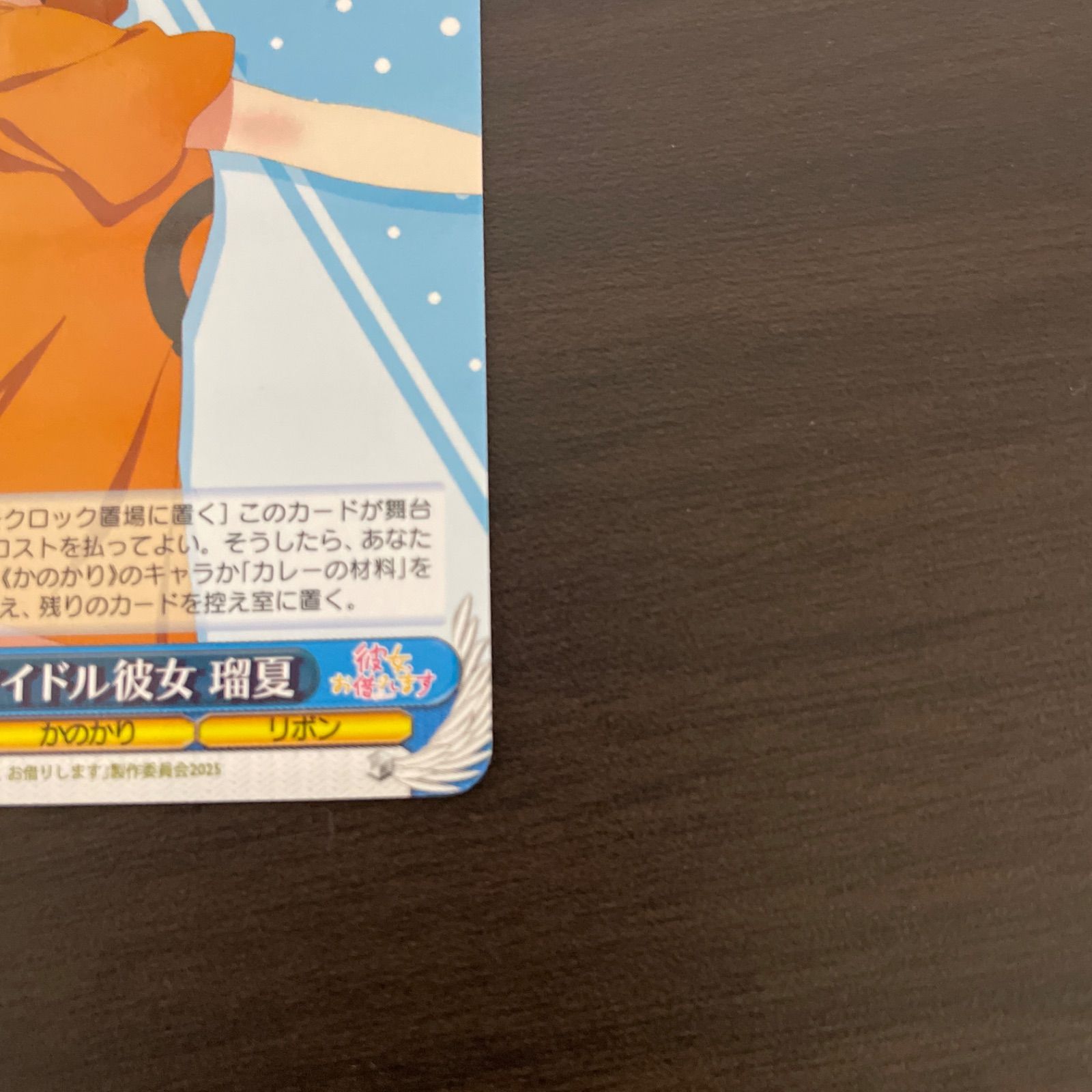 ヴァイスシュヴァルツ R 妹系アイドル彼女 瑠夏 （イモウトケイ