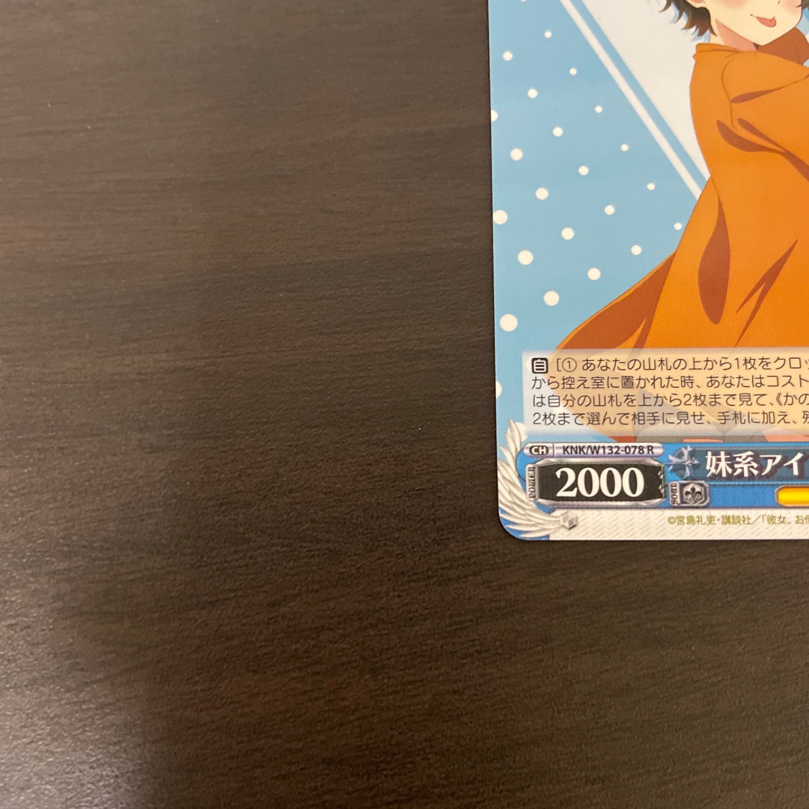 ヴァイスシュヴァルツ R 妹系アイドル彼女 瑠夏 （イモウトケイ