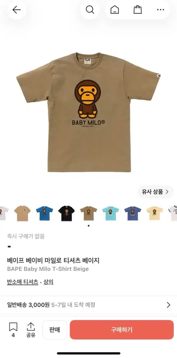 A BATHING APE アベイシングエイプ ベイビー マイロ Tシャツ ベージュ