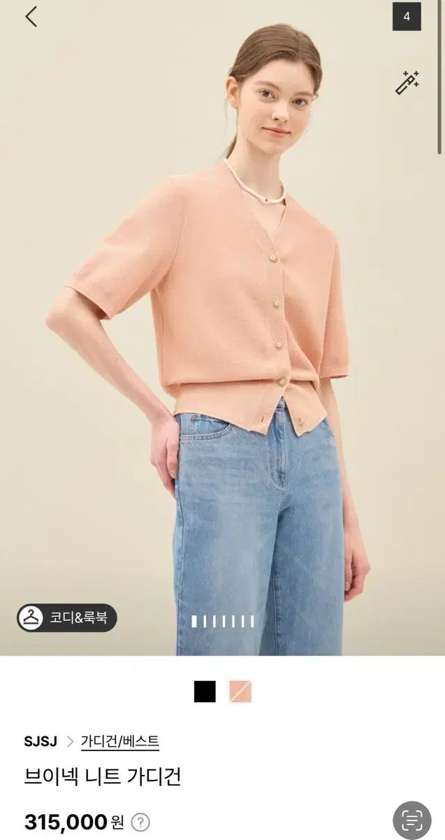 SJSJ Vネック ニット カーディガン