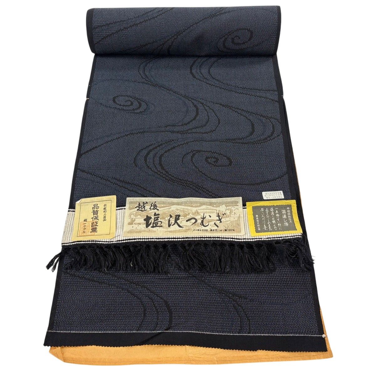 反物 名品 紬 証紙 流水 紺色 正絹 【中古】