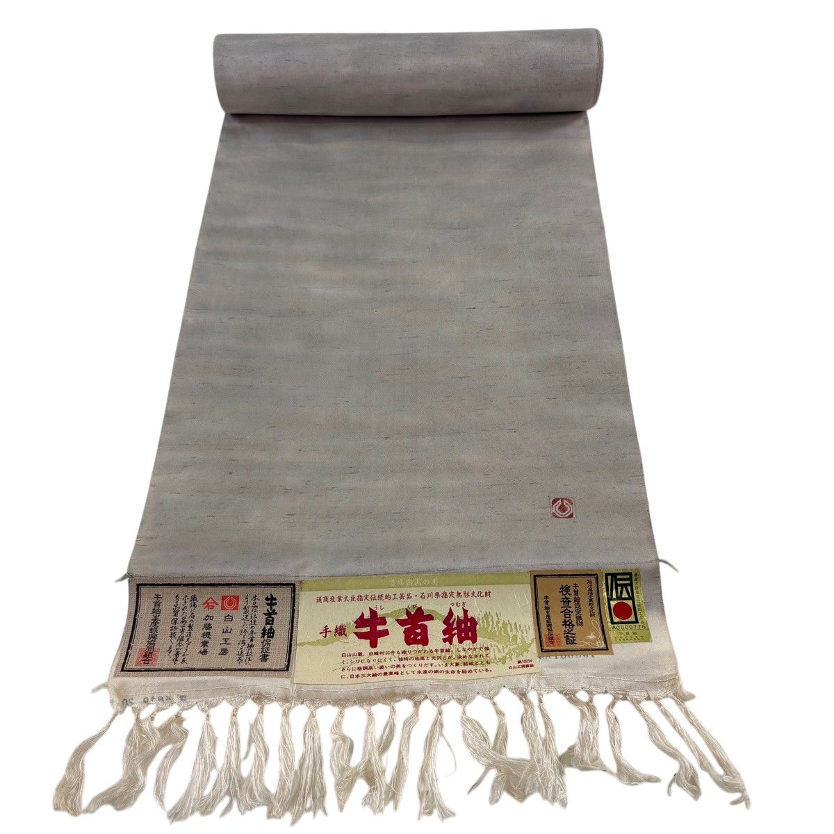 反物 逸品 牛首紬 証紙 落款 霞ぼかし柄 灰茶 正絹 【中古】