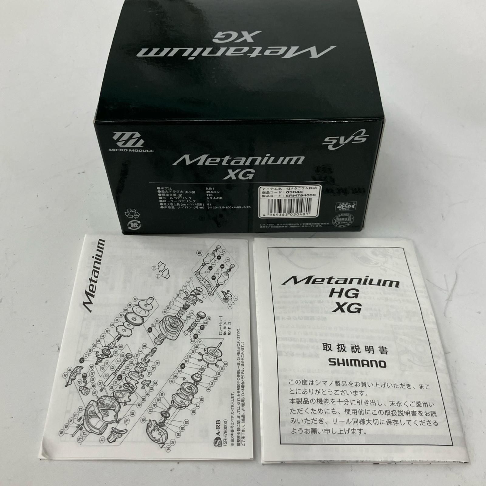 SHIMANO シマノ ベイトリール 13メタニウムXG 03048 - メルカリ