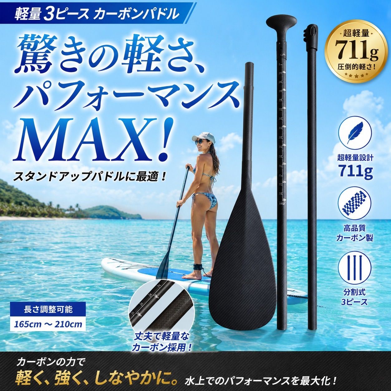 スポーツ/アウトドア その他 3分割 カーボン SUP パドル