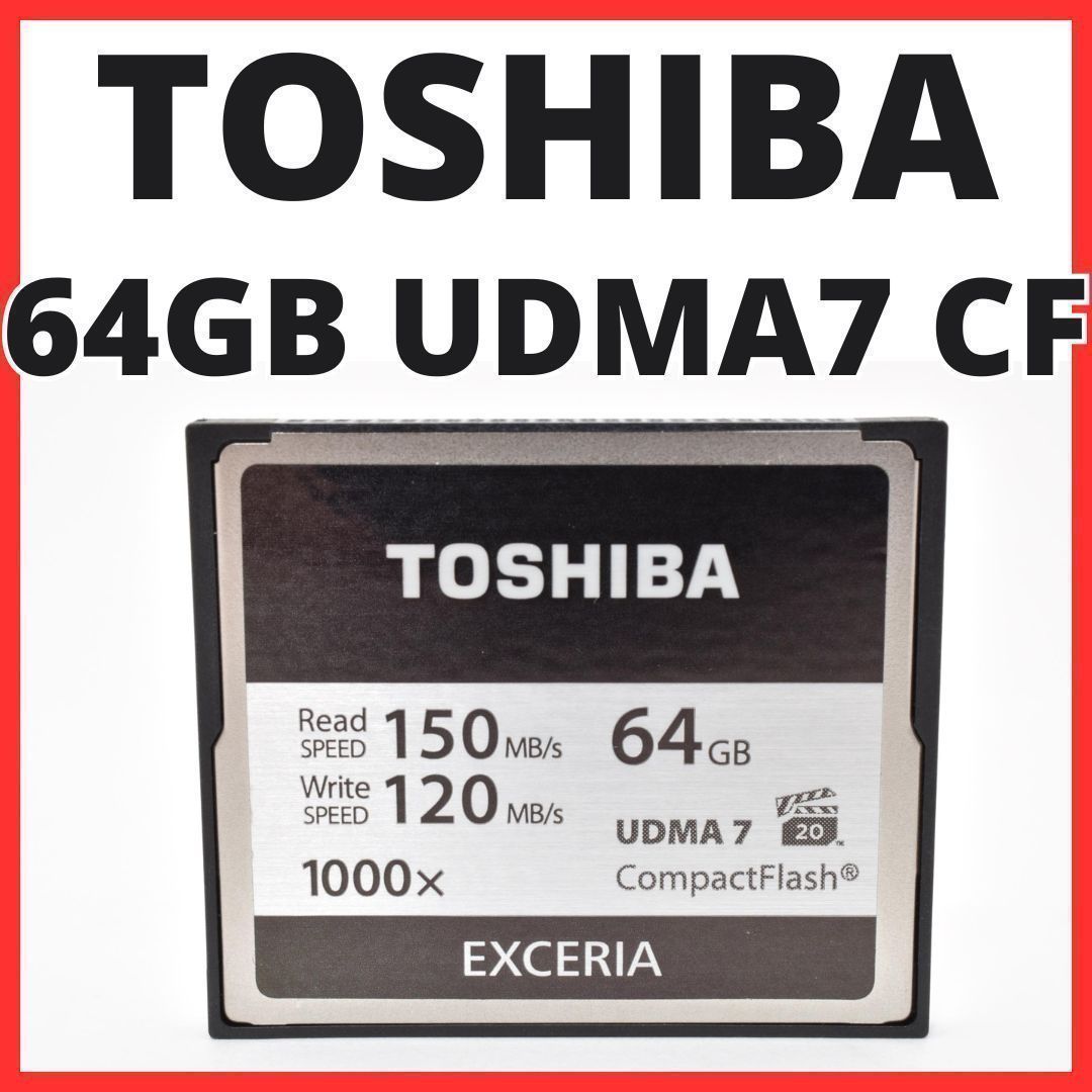 E15[7722] (YU) 東芝 TOSHIBA 64GB UDMA7 64GB CFカード / コンパクトフラッシュ