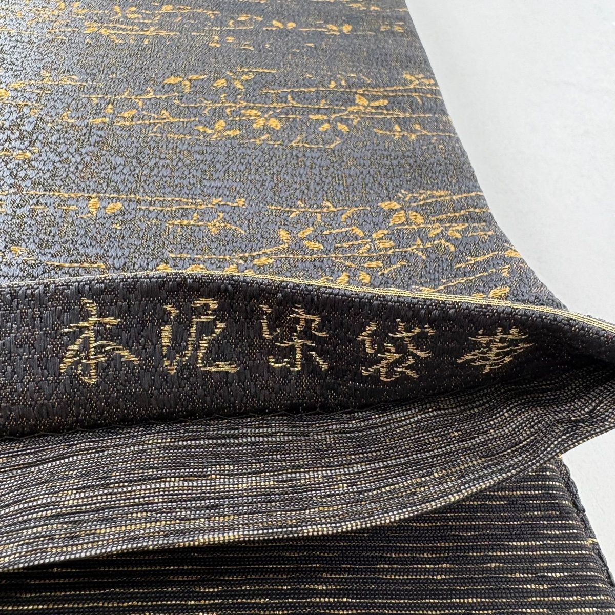 D リバーシブル 本泥染 金糸 黒色 白色 六通 全通 正絹 フォーマルな袋帯 袋帯 秀品 本泥染袋帯 枝葉 金糸 箔 黒灰 六通 正絹 【中古】 - メルカリ