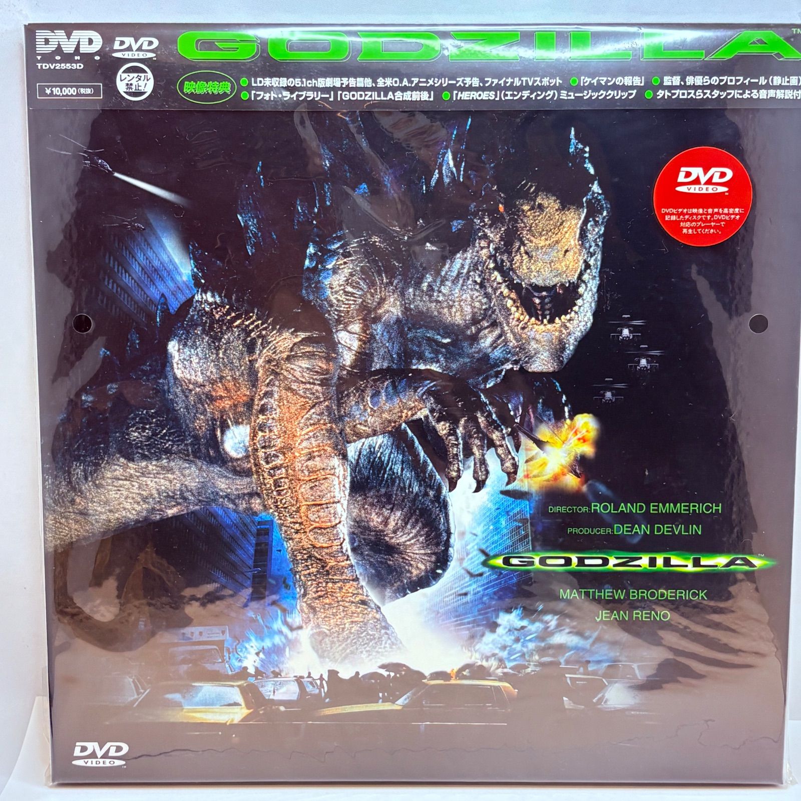 DVD ゴジラ GODZILLA ハリウッド版 ローランド・エメリッヒ ジャン・レノ マシュー・ブロデリック 東宝 TDV-2553D