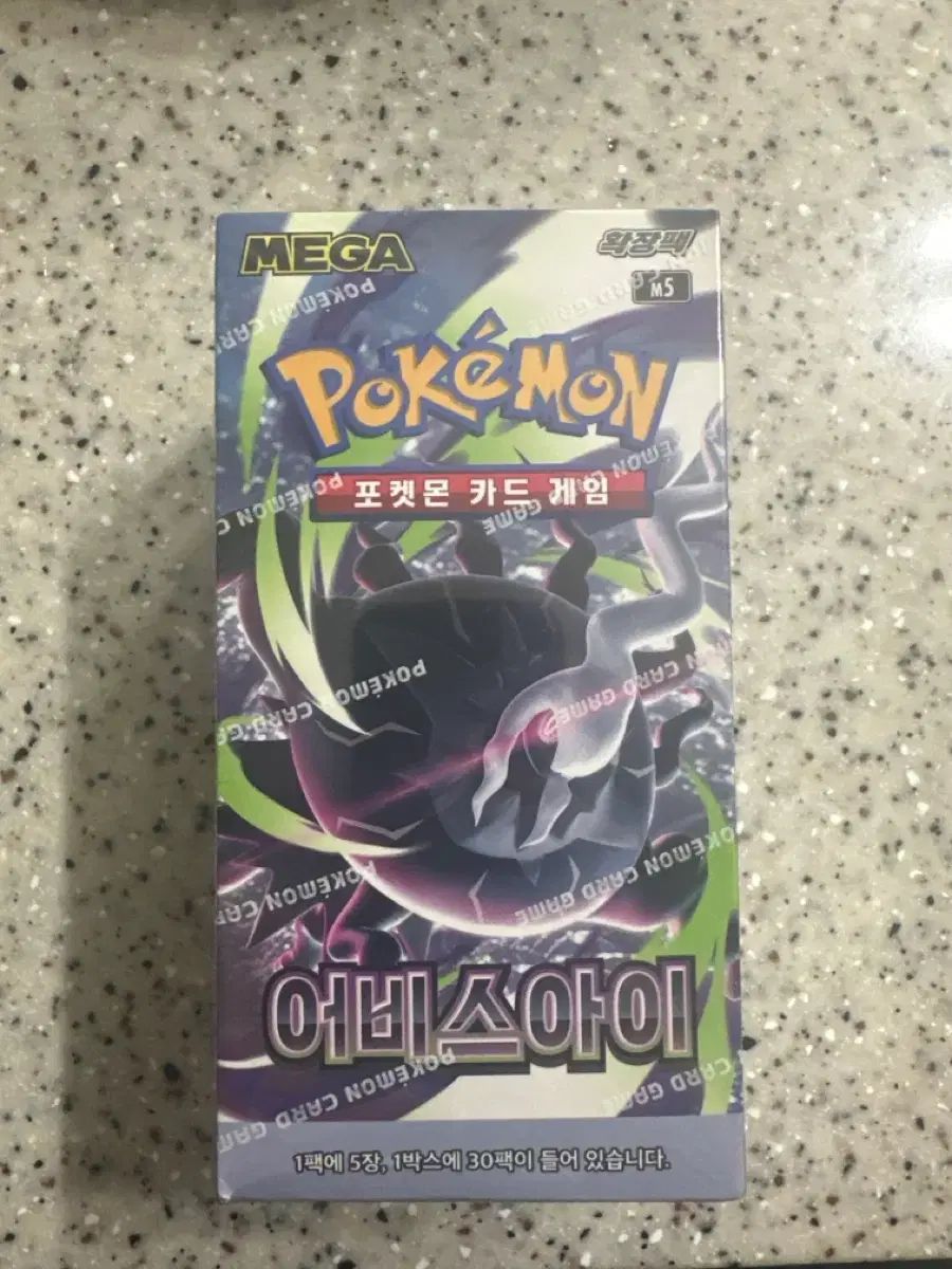 ポケットモンスター カード アビス アイ 正規品 未開封 ボックス シュリンクO