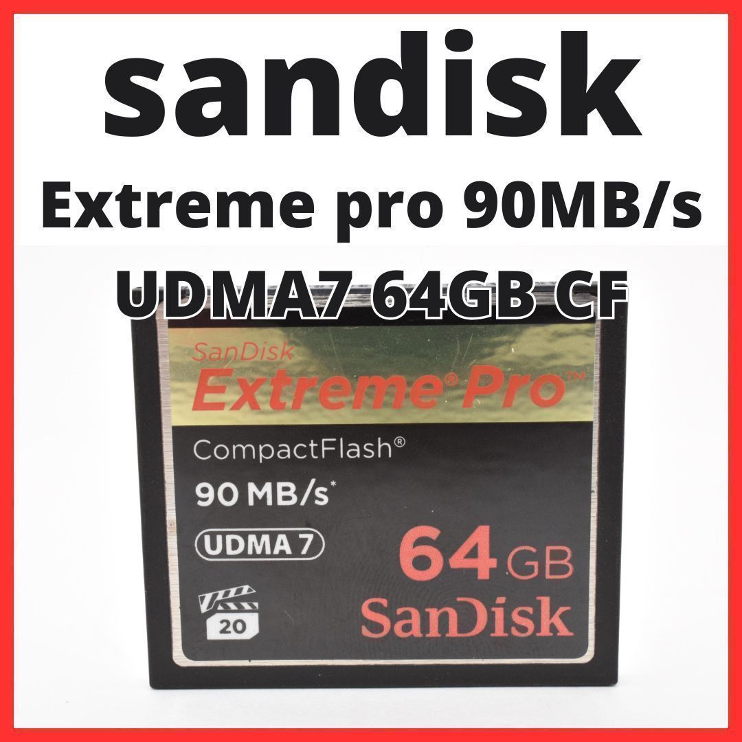 E15[7719] (YU) サンディスク sandisk Extreme pro 90MB/s UDMA7 64GB CFカード / コンパクトフラッシュ