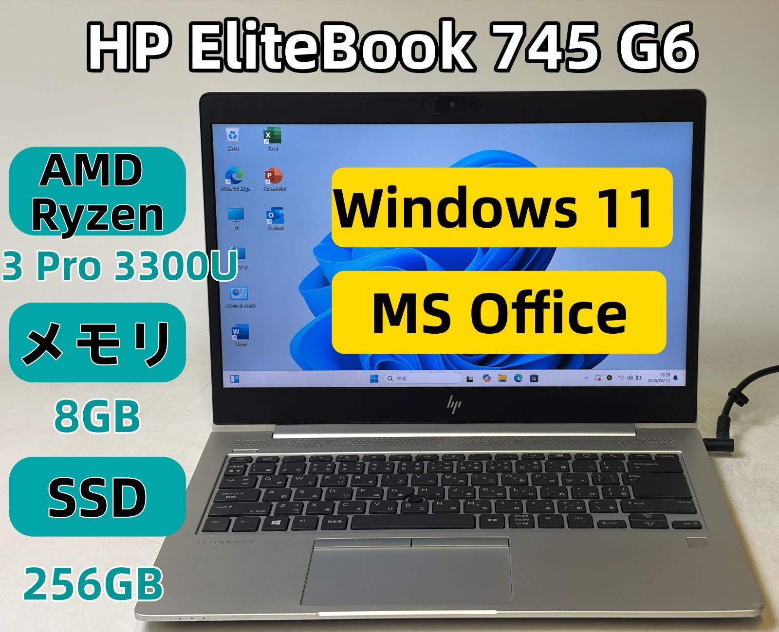 【整備済み美品】【送料無料】【7日保証】HP EliteBook 745 G6/AMD Ryzen 3 Pro 3300U/8GBメモリ/SSD 256GB/Windows 11/Office付き/N4098_392