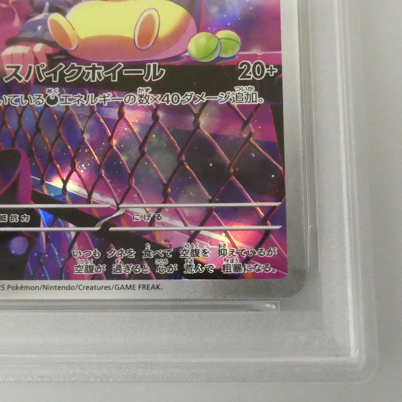 姫路東】【中古】【ポスト投函】ポケモンカード -)マリィのモルペコ I
