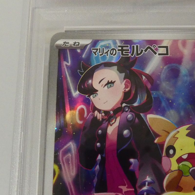 姫路東】【中古】【ポスト投函】ポケモンカード -)マリィのモルペコ I