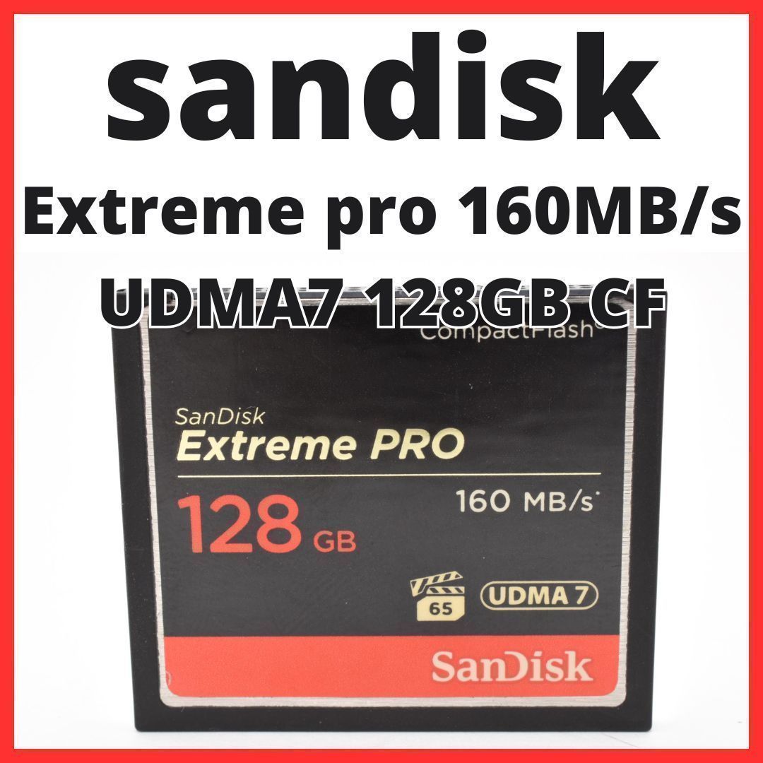 E15[7717] (YU) サンディスク sandisk Extreme pro 160MB/s UDMA7 128GB CFカード / コンパクトフラッシュ