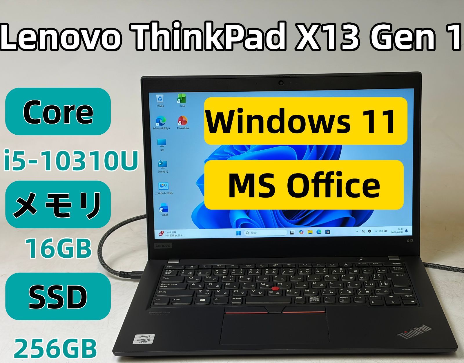【整備済み美品】【送料無料】【7日保証】Lenovo ThinkPad X13 Gen 1/Core i5-10310U/16GBメモリ/SSD 256GB/Windows 11/Office付き/N4204_050