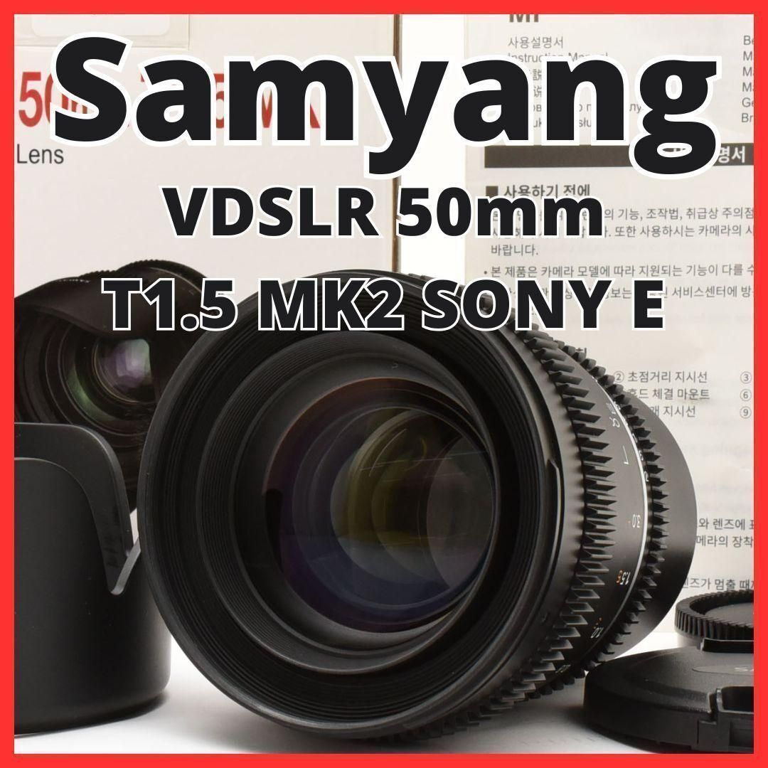 NE10[6539]★Samyang VDSLR 50mm T1.5 MK2