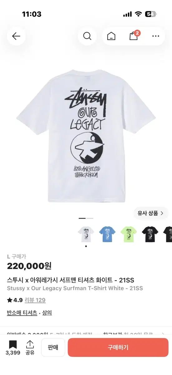 STUSSY x OUR LEGACY サーフマン Tシャツ 白 - 21SS