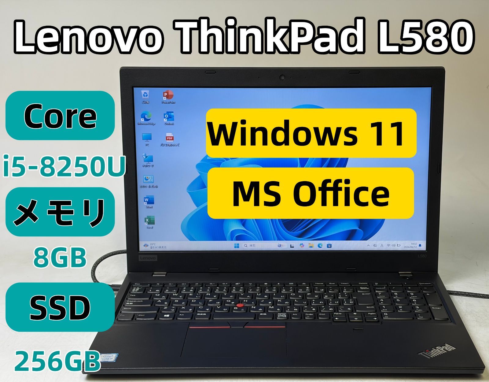 【整備済み美品】【送料無料】【7日保証】Lenovo ThinkPad L580/Core i5-8250U/8GBメモリ/SSD 256GB/Windows 11/Office付き/N4204_209