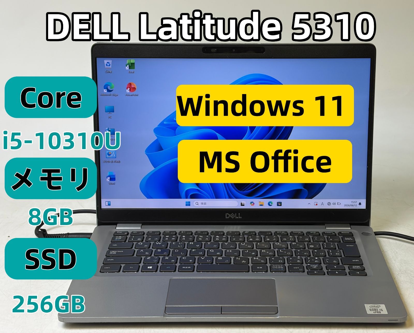 【整備済み良品】【送料無料】【7日保証】Dell Latitude 5310/Core i5-10310U/8GBメモリ/SSD 256GB/Windows 11/Office付き/PO1860_081