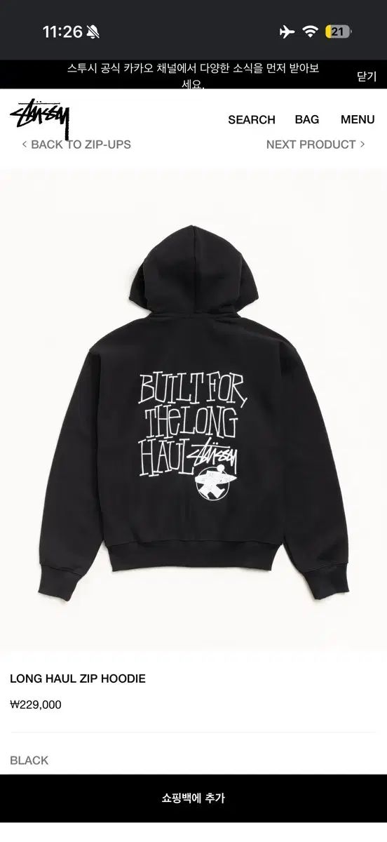 L STUSSY ステューシー ジップアップ ブラック