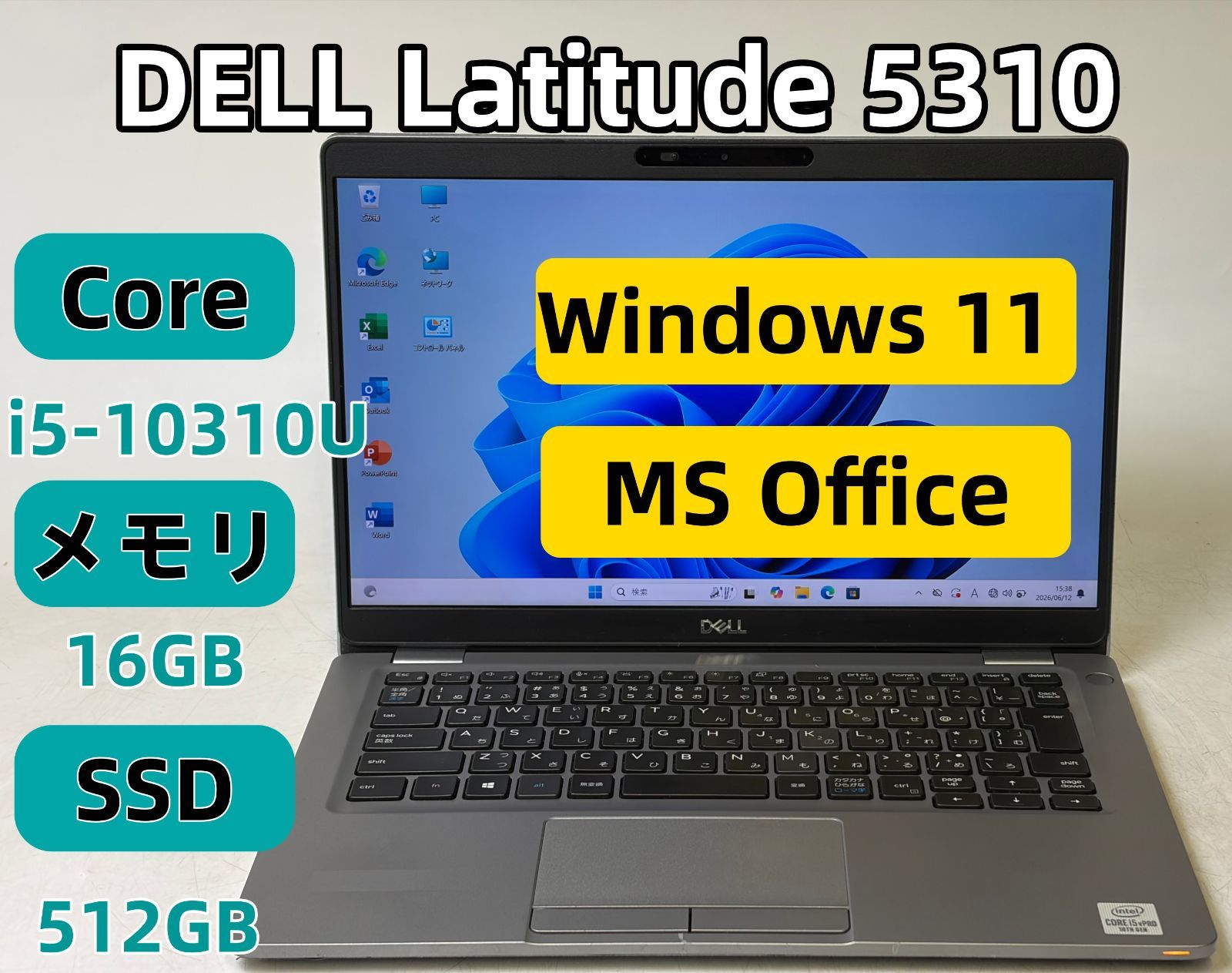 【整備済み良品】【送料無料】【7日保証】Dell Latitude 5310/Core i5-10310U/16GBメモリ/SSD 512GB/Windows 11/Office付き/PO1860_121