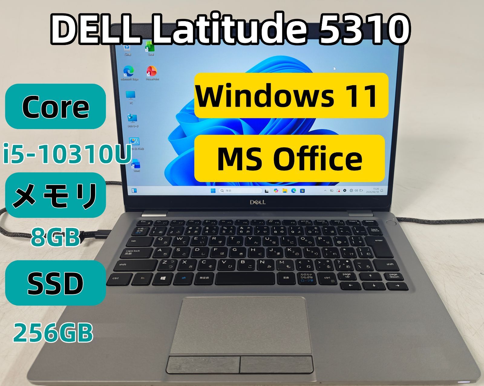 【整備済み並品】【送料無料】【7日保証】Dell Latitude 5310/Core i5-10310U/8GBメモリ/SSD 256GB/Windows 11/Office付き/PO1860_130