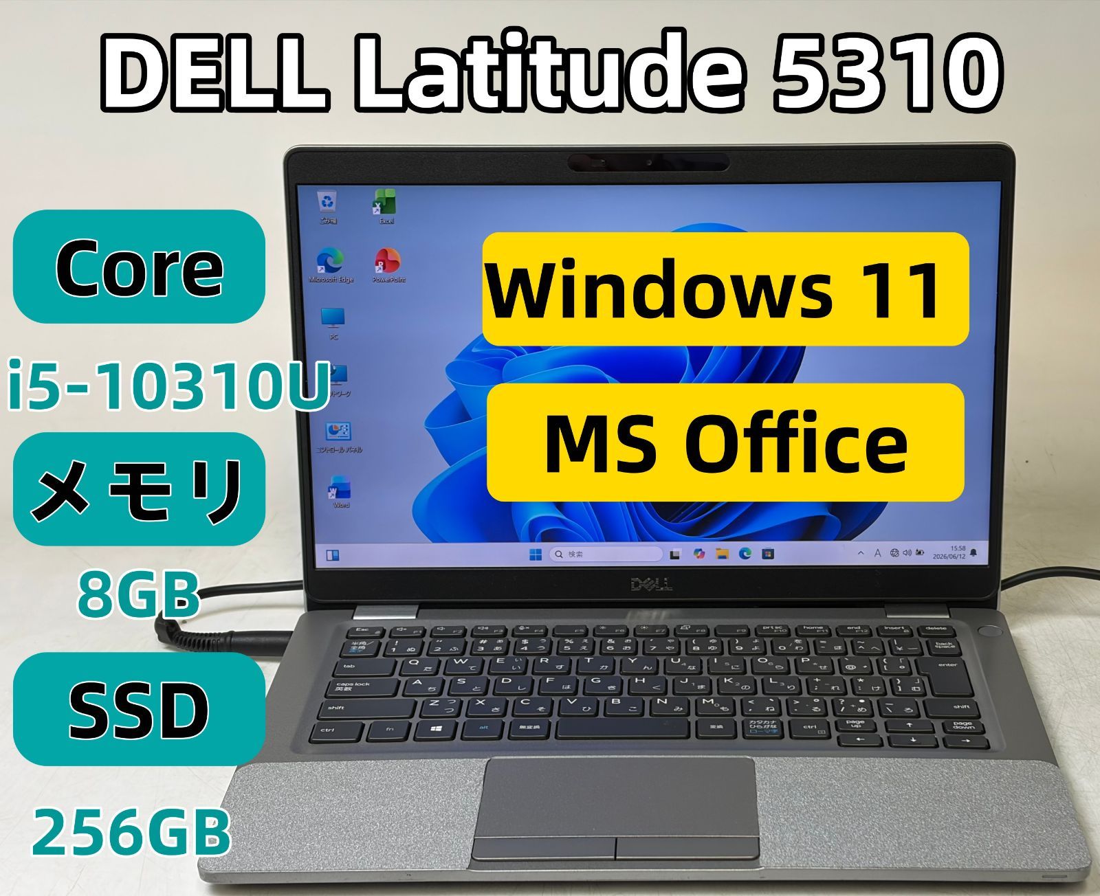 【整備済み並品】【送料無料】【7日保証】Dell Latitude 5310/Core i5-10310U/8GBメモリ/SSD 256GB/Windows 11/Office付き/PO1860_142