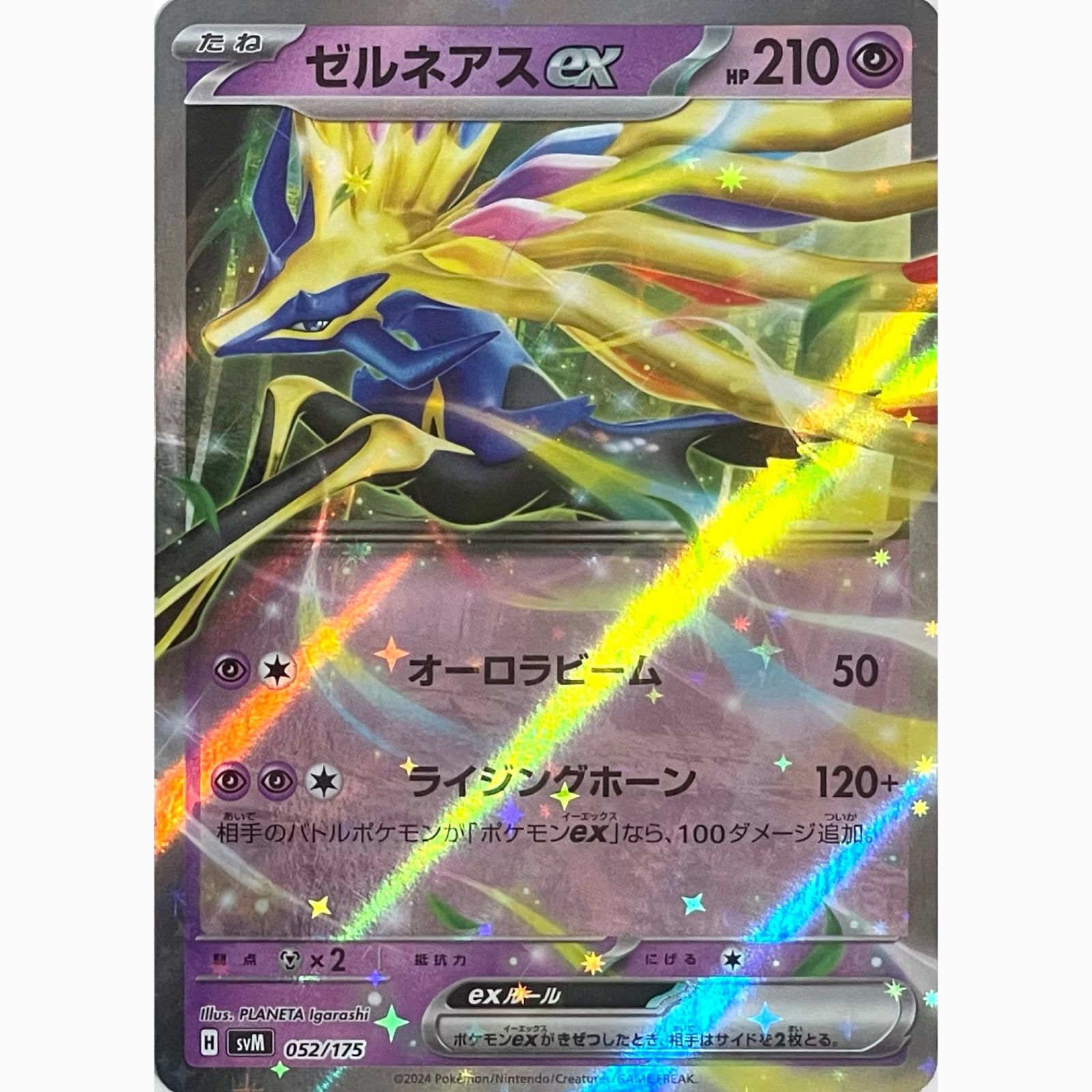 ポケモンカードゲーム SVM 052/175 ゼルネアスex - メルカリ