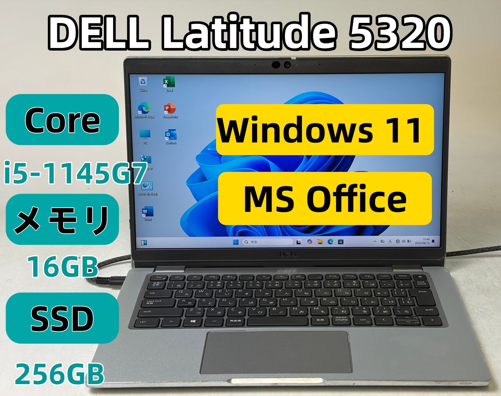 【整備済み並品】【送料無料】【7日保証】Dell Latitude 5320/Core i5-1145G7/16GBメモリ/SSD 256GB/Windows 11/Office付き/PO1881_099