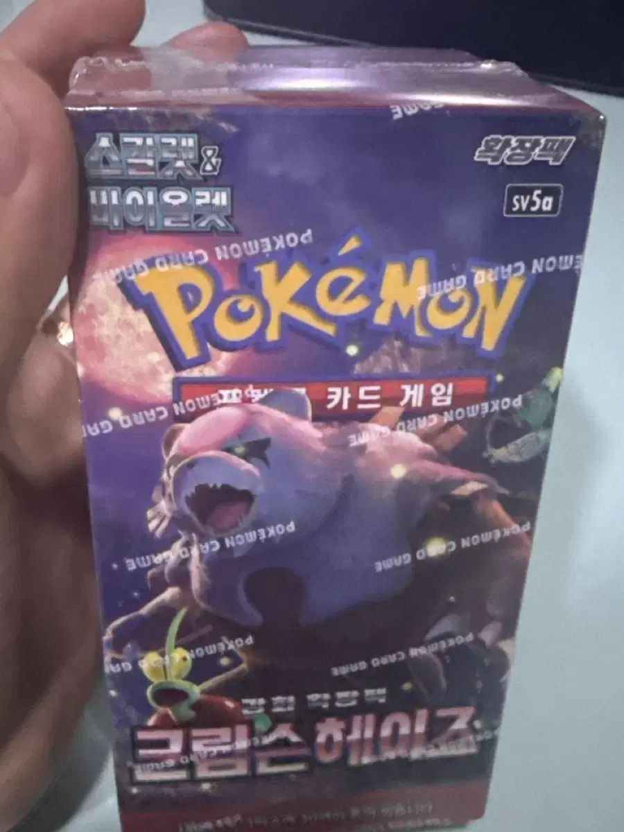 ポケットモンスターカードゲーム拡張パッククリムゾンヘイズ