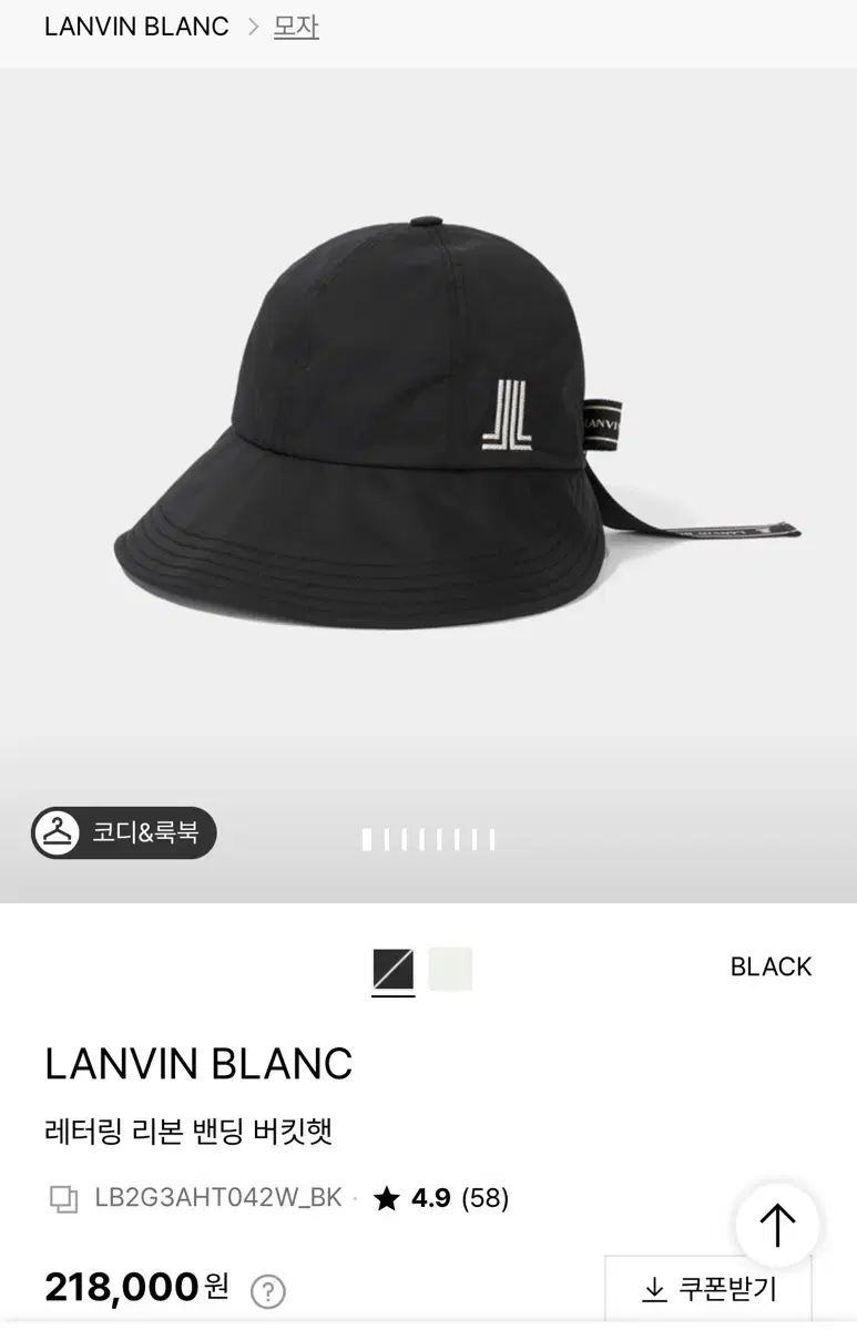 LANVIN ブラン レタリング リボン 밴딩 バケットハット ブラック